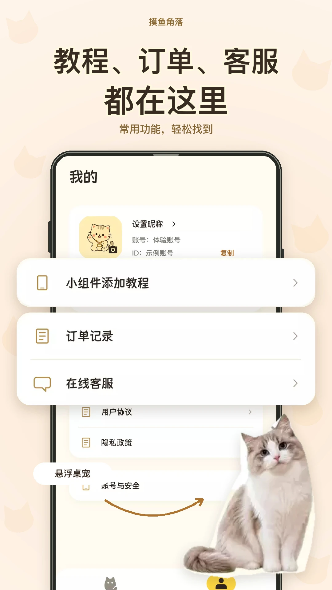 摸鱼角落官方正版1.0.2 安卓版截图4