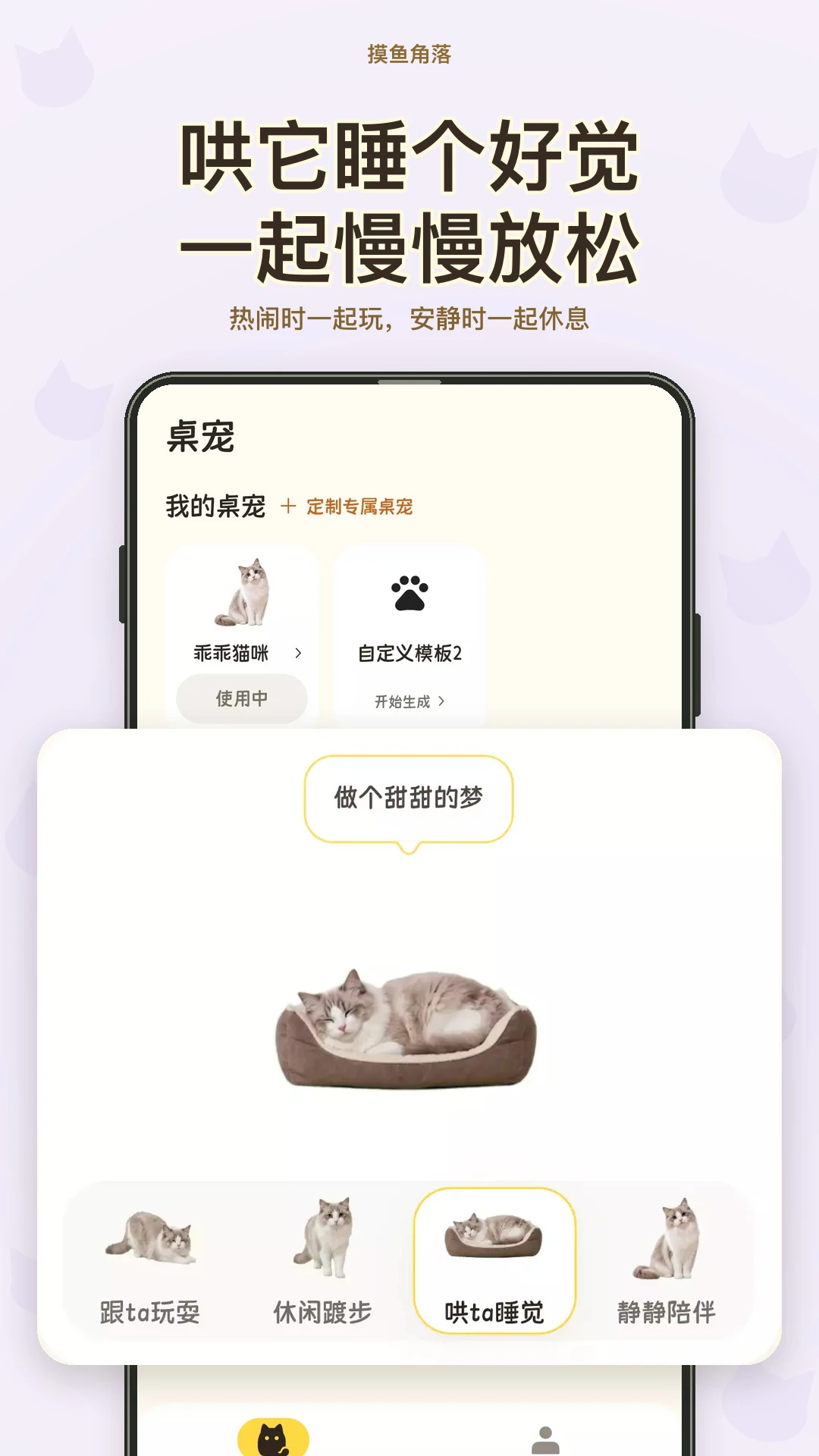 摸鱼角落官方正版1.0.2 安卓版截图3