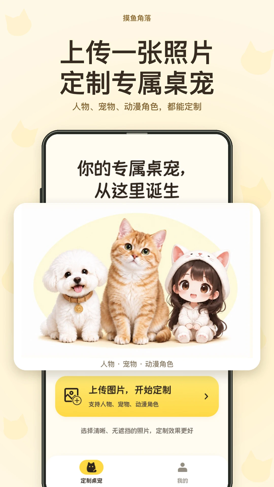 摸鱼角落官方正版1.0.2 安卓版截图0