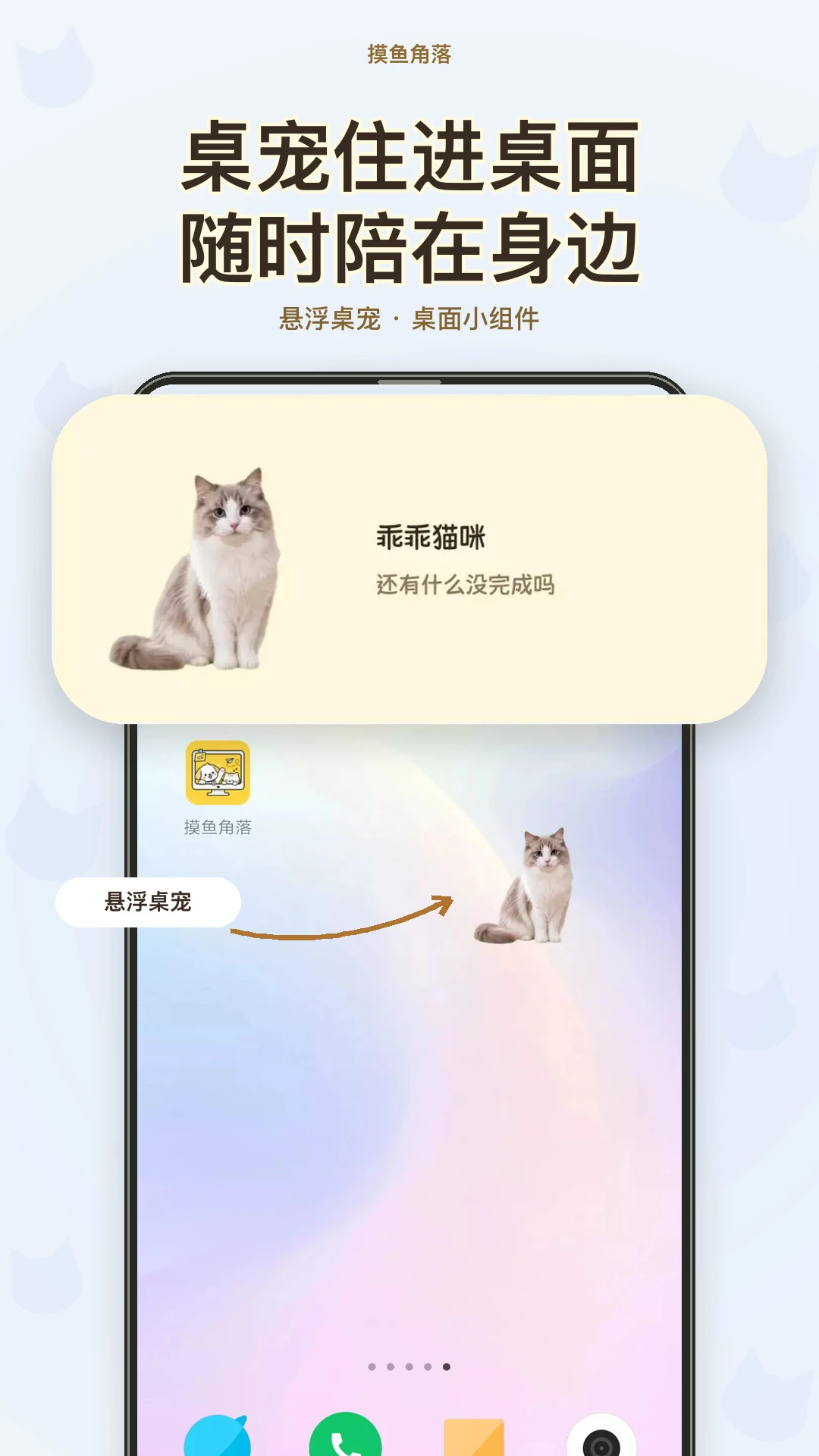 摸鱼角落官方正版1.0.2 安卓版截图1