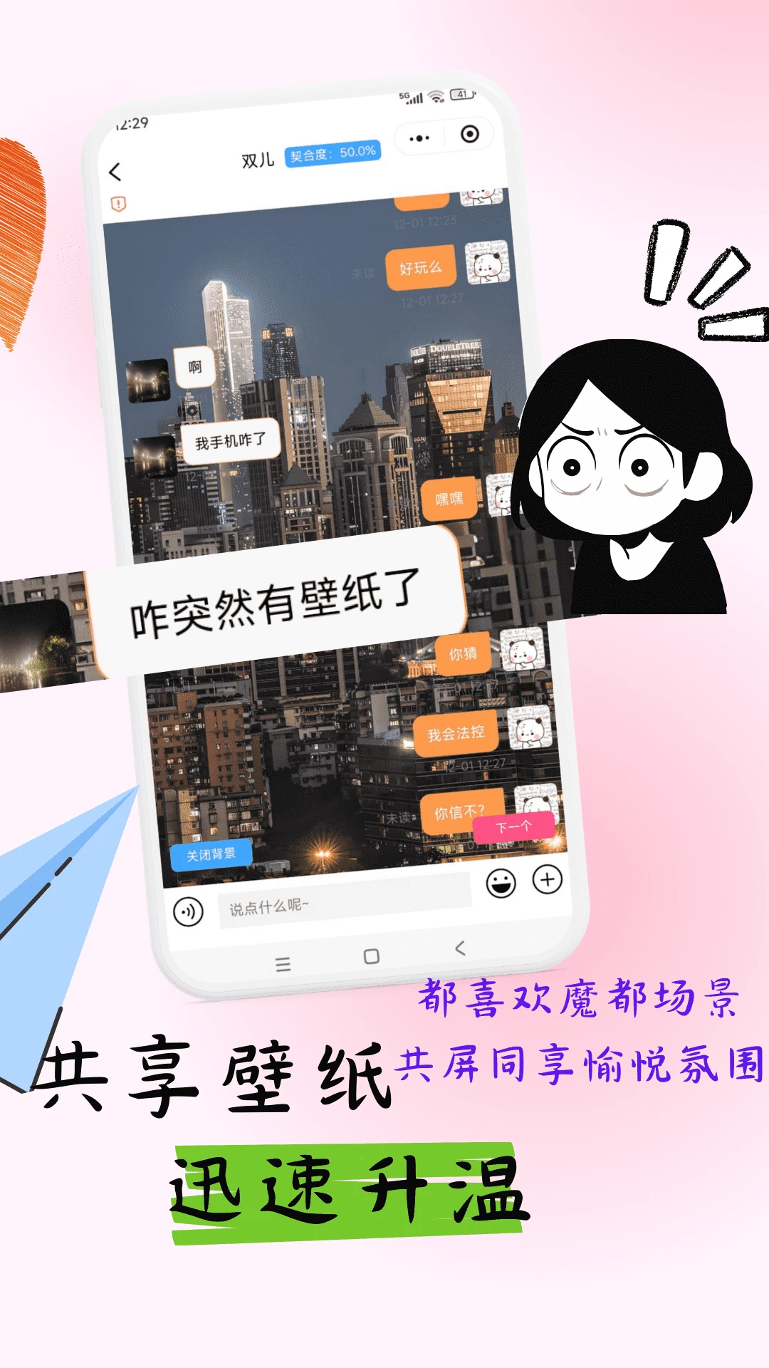 月下老人1.0.5 安卓版截图2
