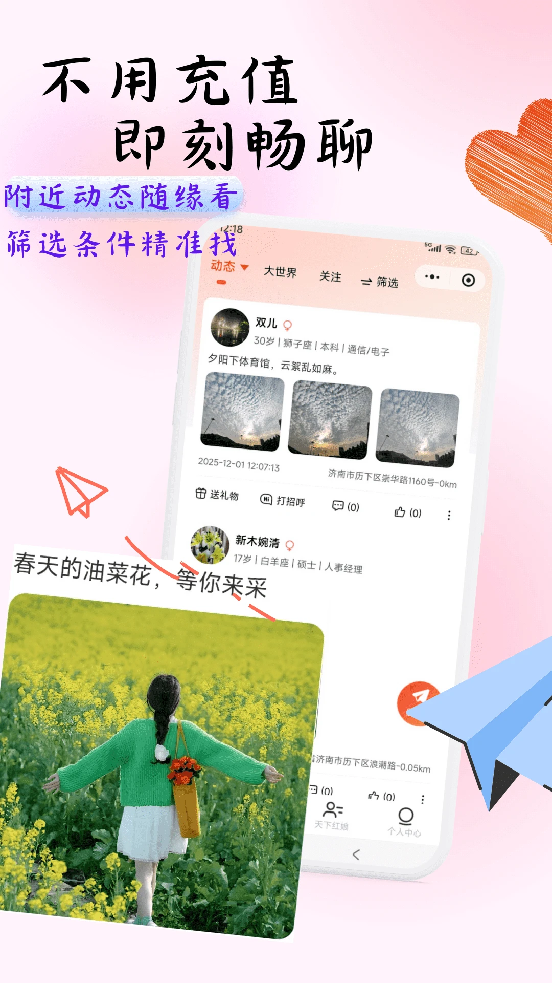 月下老人1.0.5 安卓版截图1