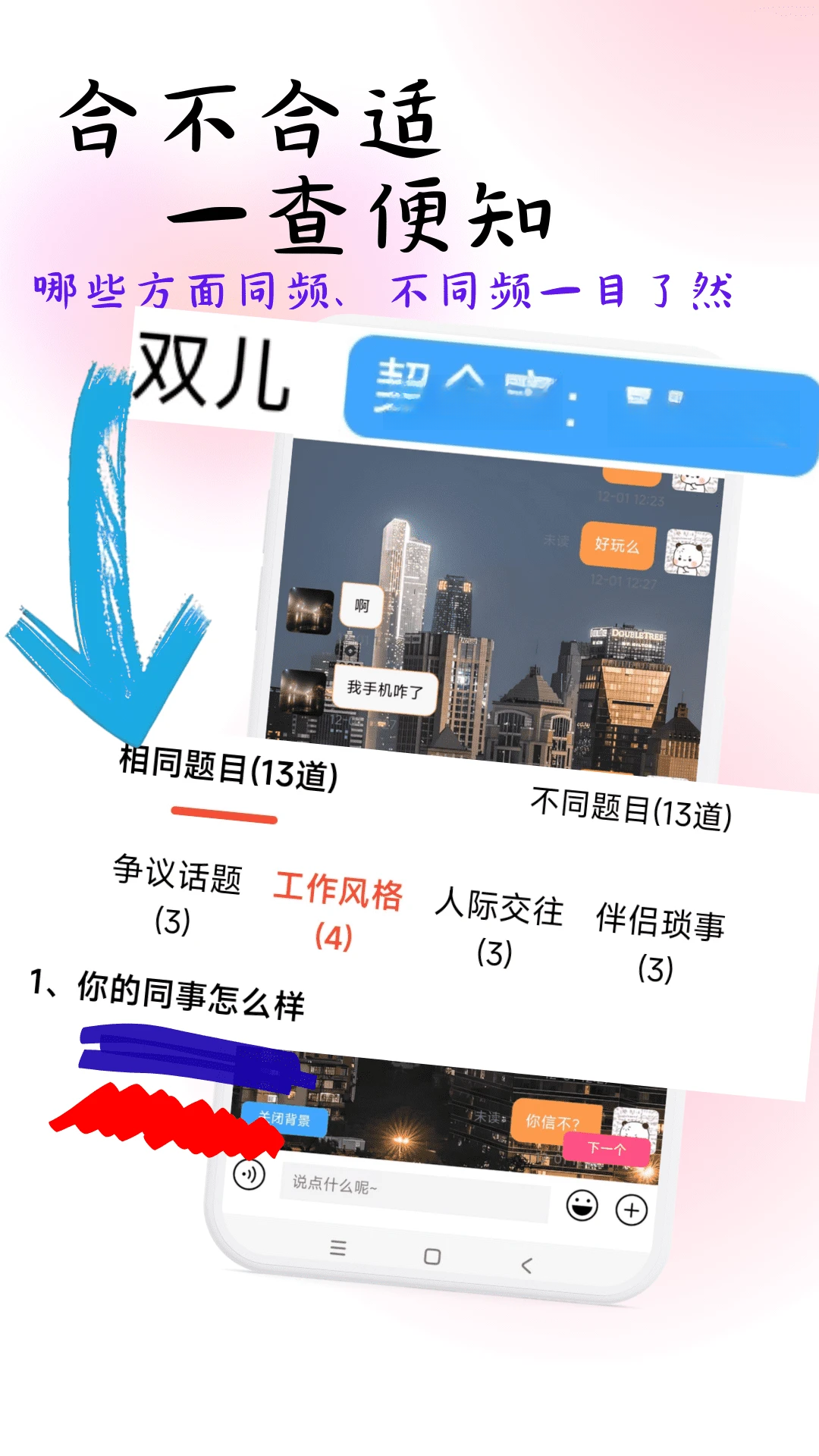 月下老人1.0.5 安卓版截图3