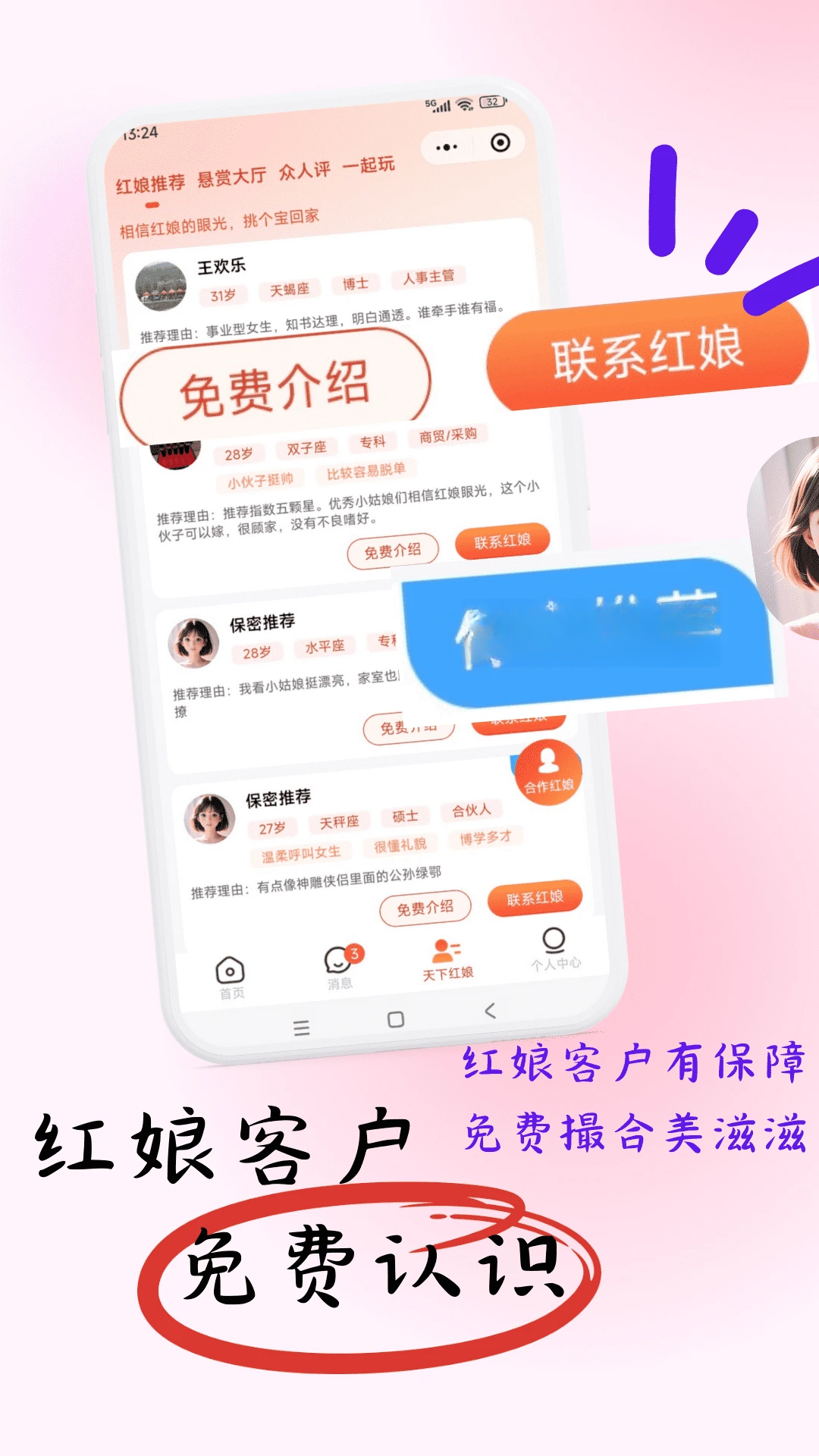 月下老人1.0.5 安卓版截图4