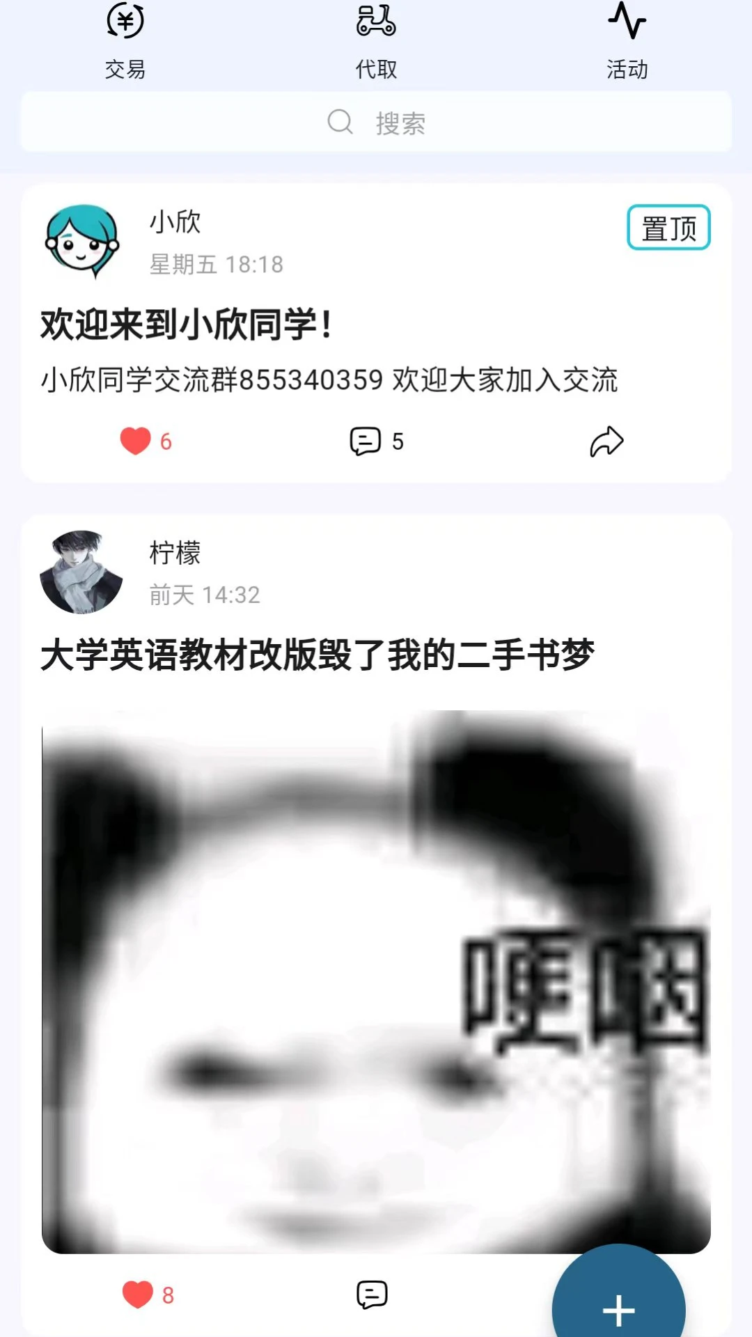 小欣同学官方正版1.6.6截图0