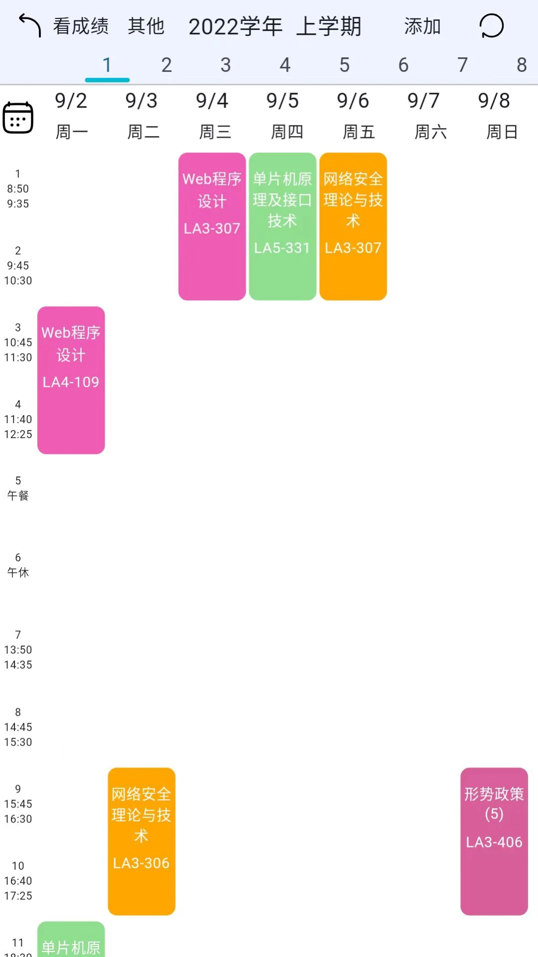 小欣同学官方正版1.6.6截图1