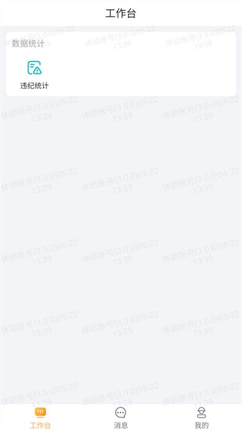 华辉内部系统v5.1.1安卓版截图1