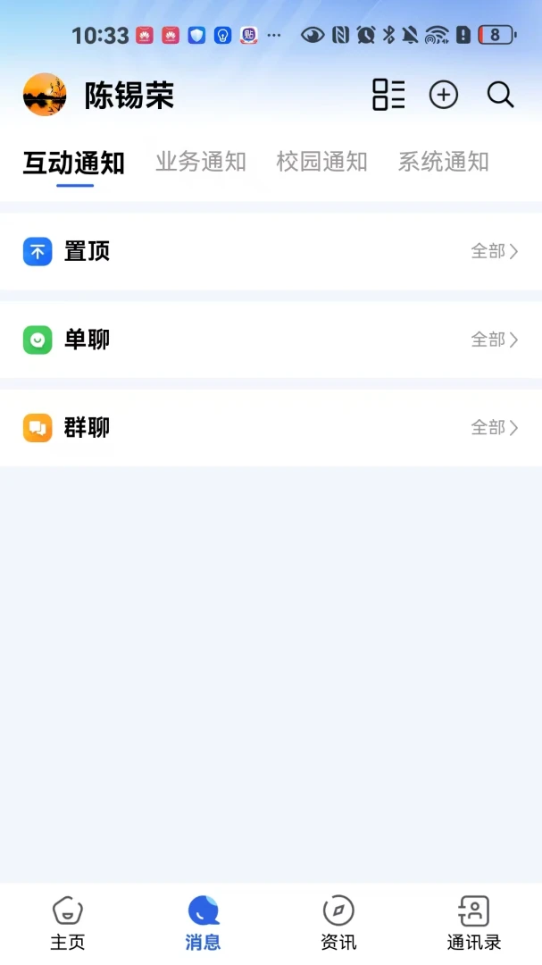 闽大通安卓版