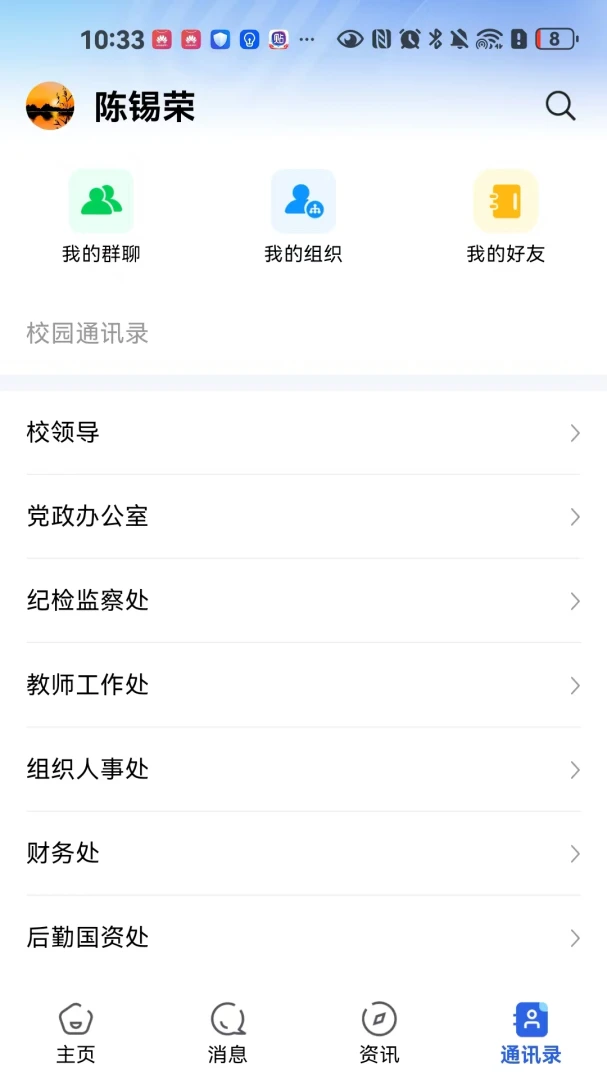 闽大通v1.0.5 安卓版截图2