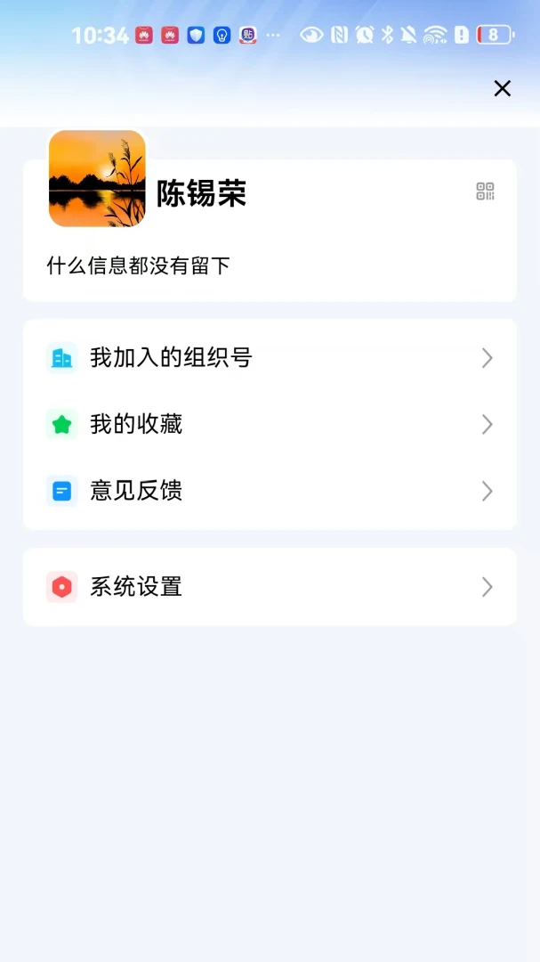 闽大通v1.0.5 安卓版截图1