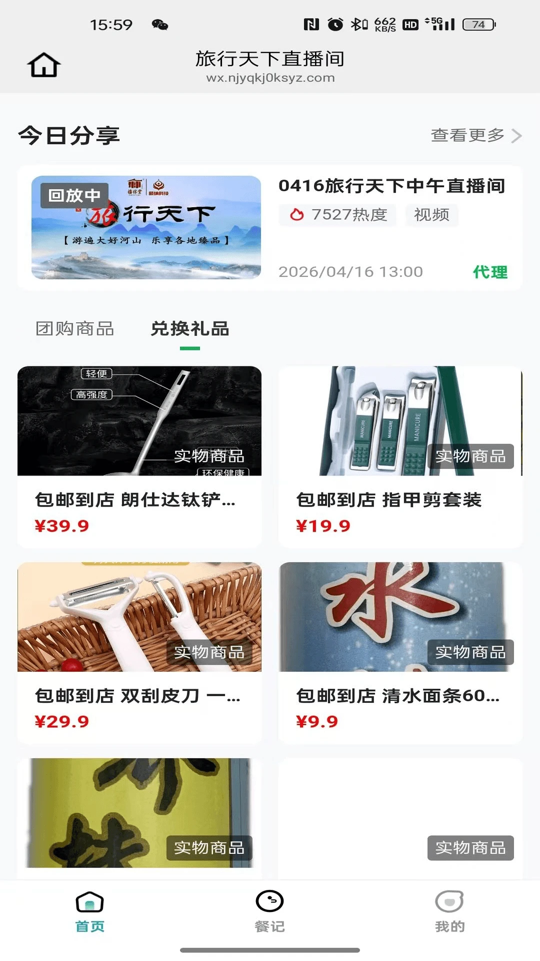 颐纳生物26.09.09安卓版截图1
