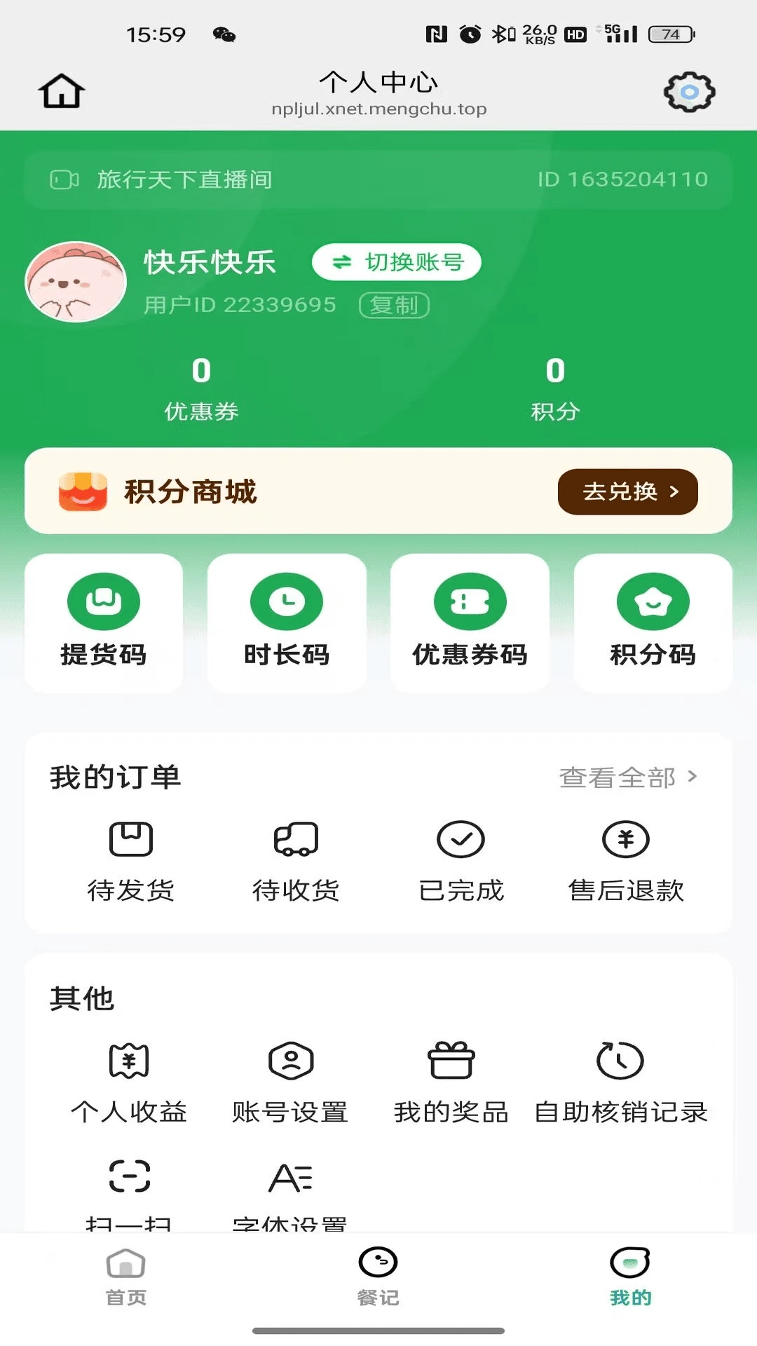 颐纳生物26.09.09安卓版截图0