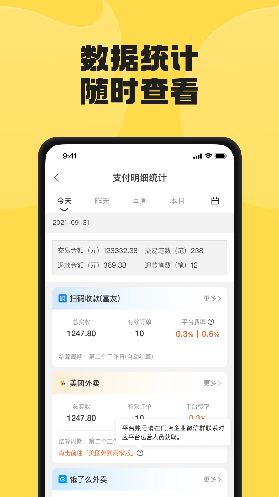 �丸�̼�4.9.2 ��׿���ͼ1
