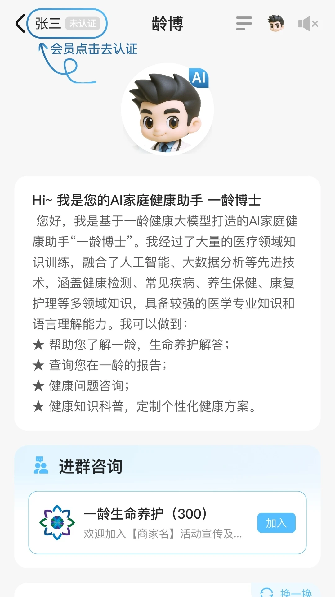 һ�䲩ʿ1.0.51��׿���ͼ3