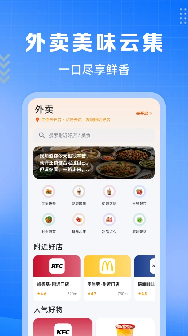 外卖点单特价v1.0.0 安卓版截图0