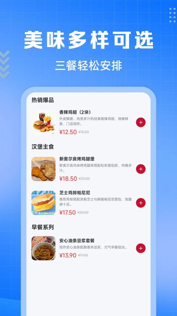 外卖点单特价v1.0.0 安卓版截图3