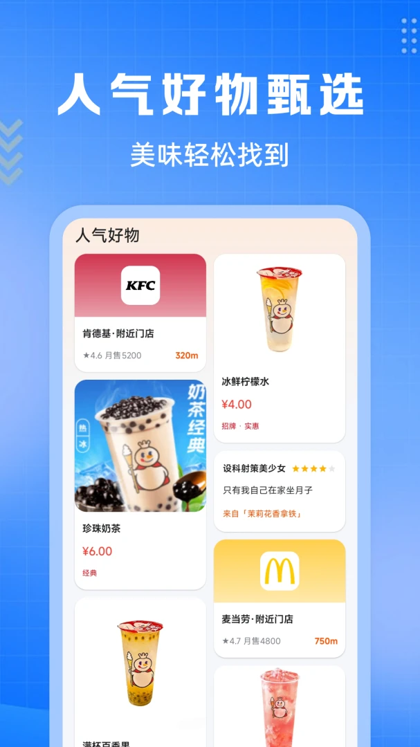 外卖点单特价v1.0.0 安卓版截图1