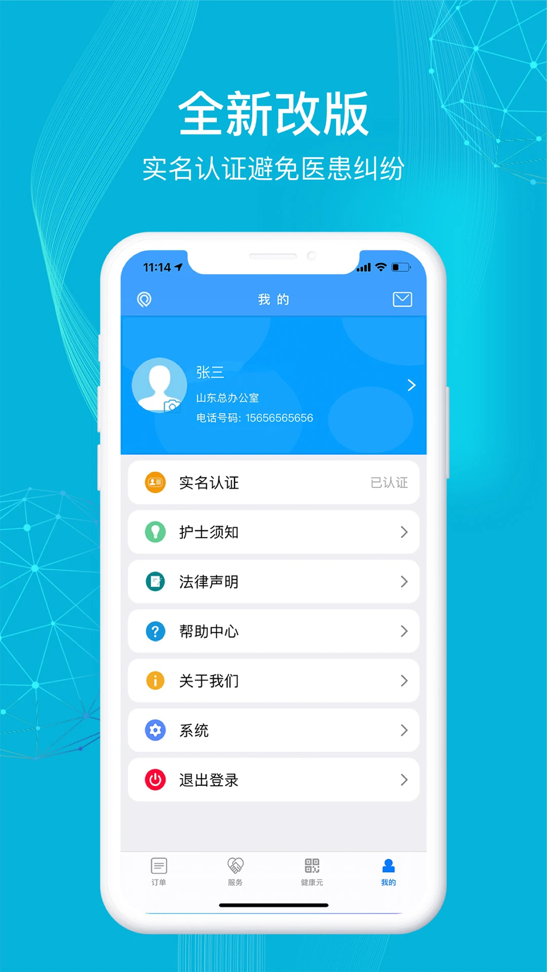 ����ҽ�����°�v3.9.2��׿���ͼ4