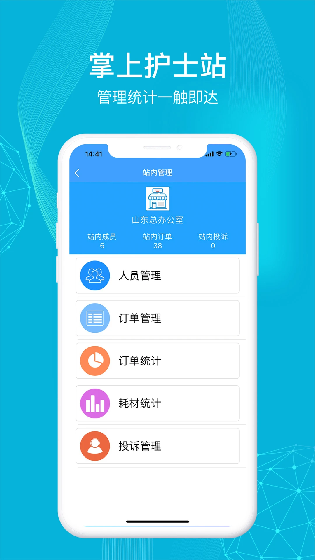 ����ҽ�����°�v3.9.2��׿���ͼ0