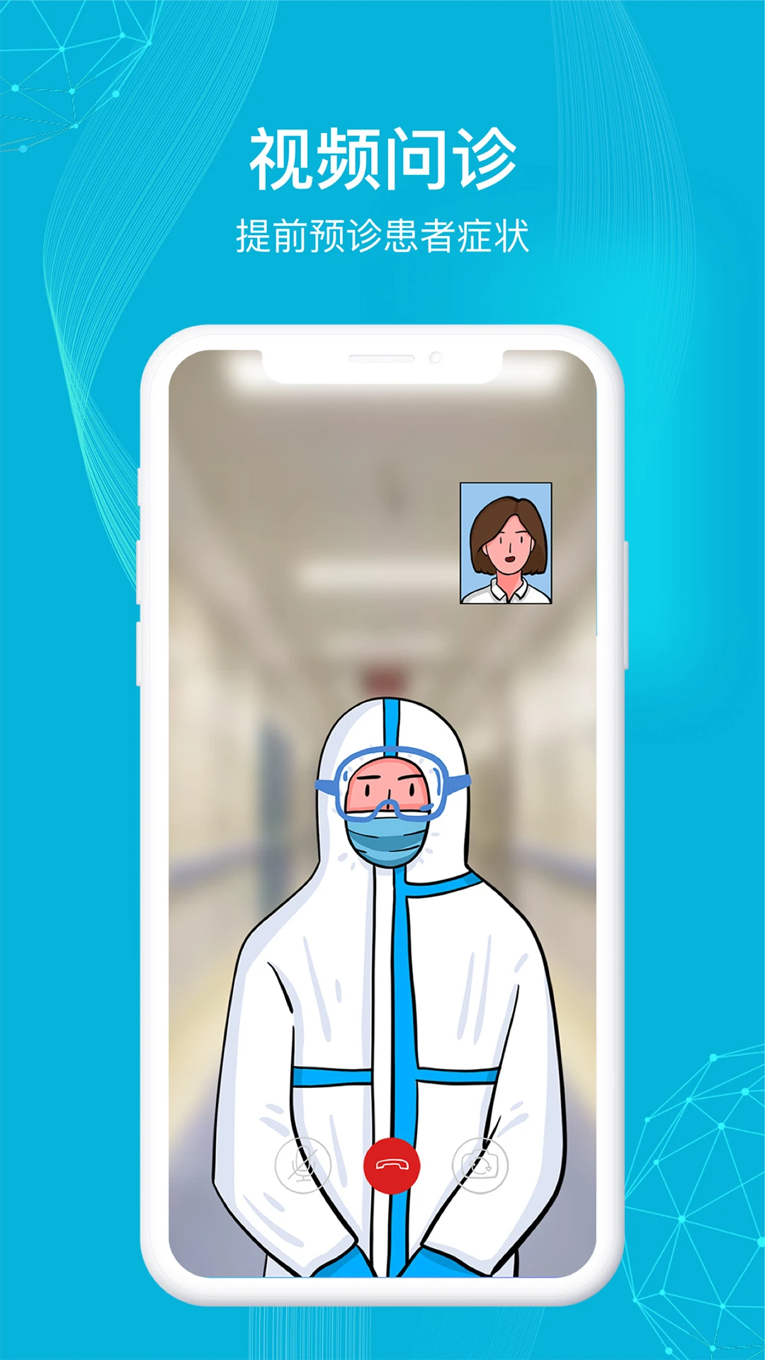 ����ҽ�����°�v3.9.2��׿���ͼ3