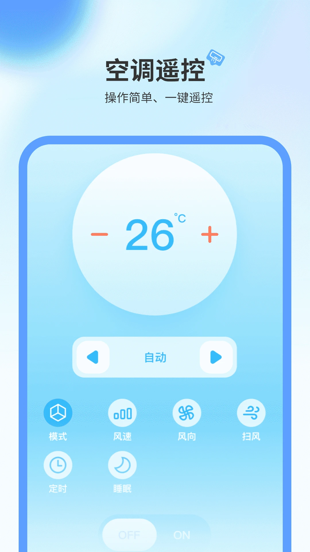 ���ӻ�ң����2.5 ��׿���ͼ3