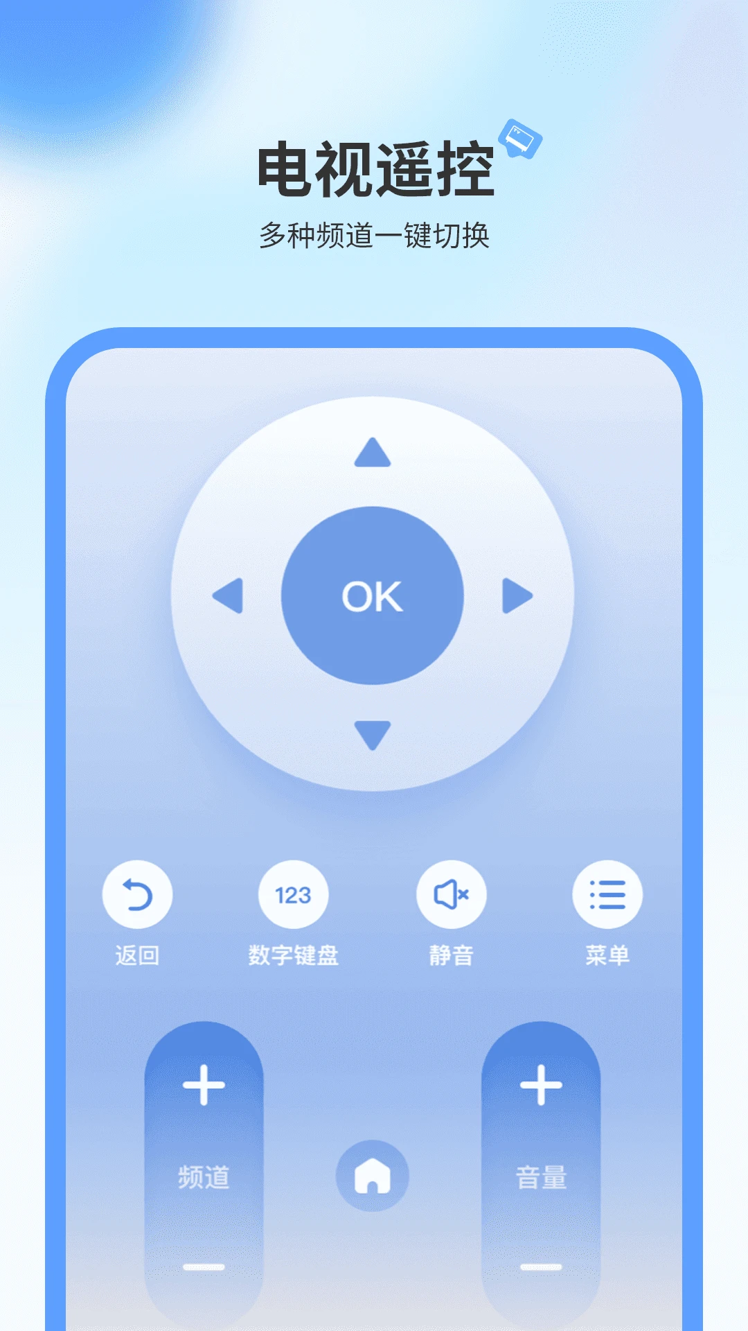 ���ӻ�ң����2.5 ��׿���ͼ2
