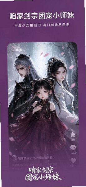 黄果漫剧AI魔改版app免费版v1.3.10最新版截图2