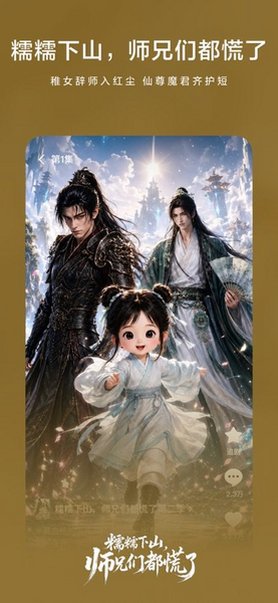 黄果漫剧AI魔改版app免费版v1.3.10最新版截图0