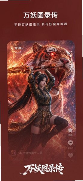 黄果漫剧AI魔改版app免费版v1.3.10最新版截图4