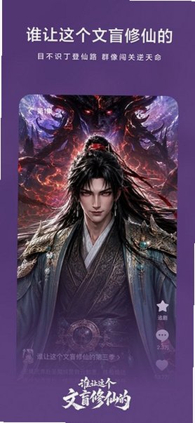 黄果漫剧AI魔改版app免费版v1.3.10最新版截图3