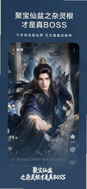 黄果漫剧AI魔改版app免费版v1.3.10最新版截图1