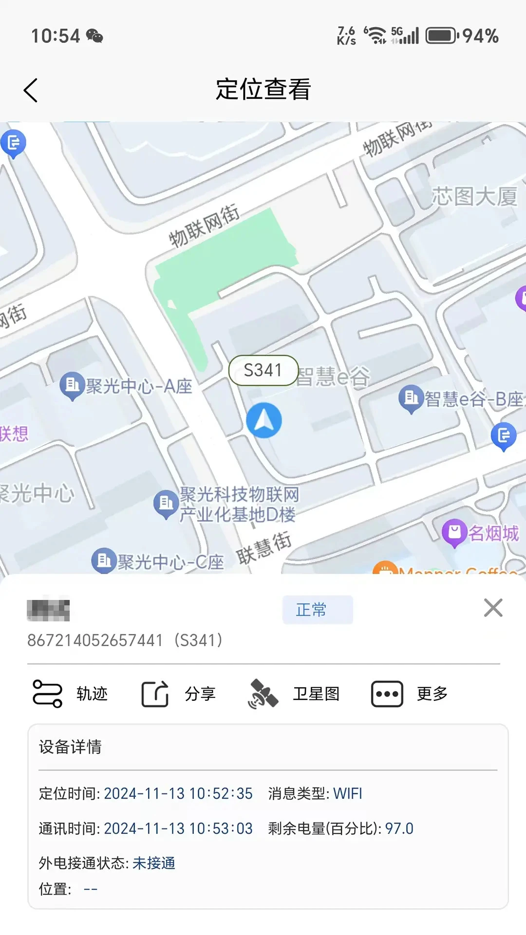 智位星在线6.4.0 安卓版截图0