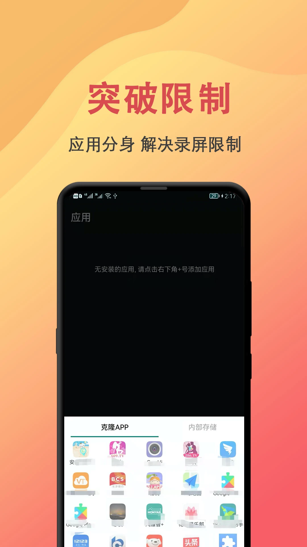 ��������¼�����°�v6.0.1��׿���ͼ0