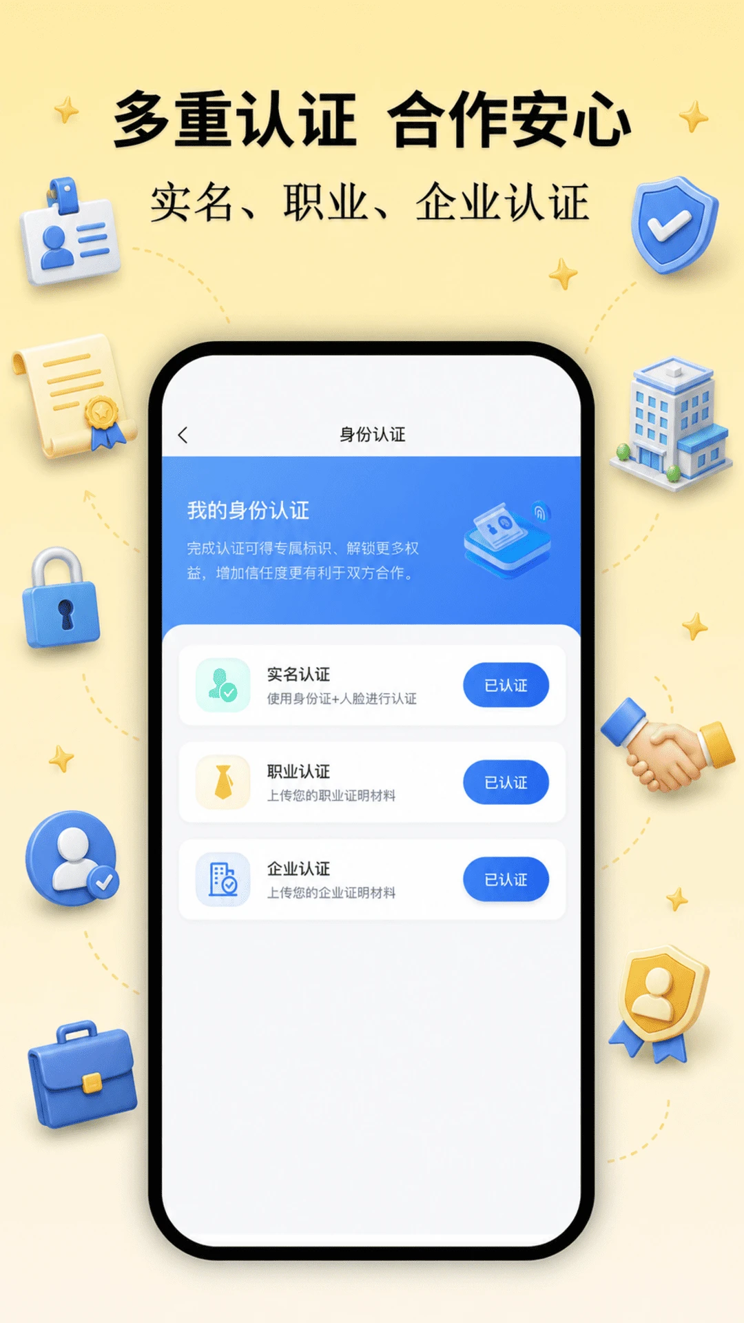必集客1.2.6 安卓版截图4