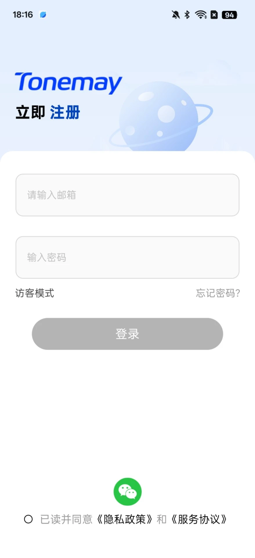 Tonemay官方正版1.1.14 安卓版截图0