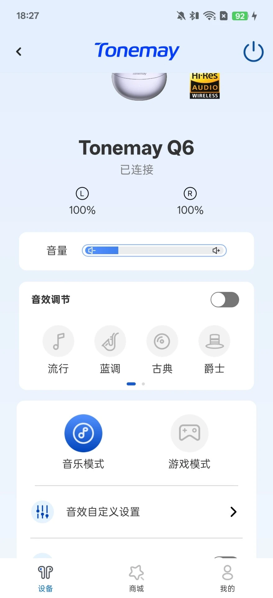 Tonemay官方正版1.1.14 安卓版截图2