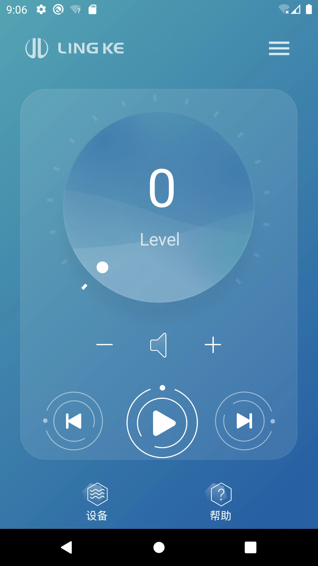 Lingke安卓免费版v2.3.2最新版截图2