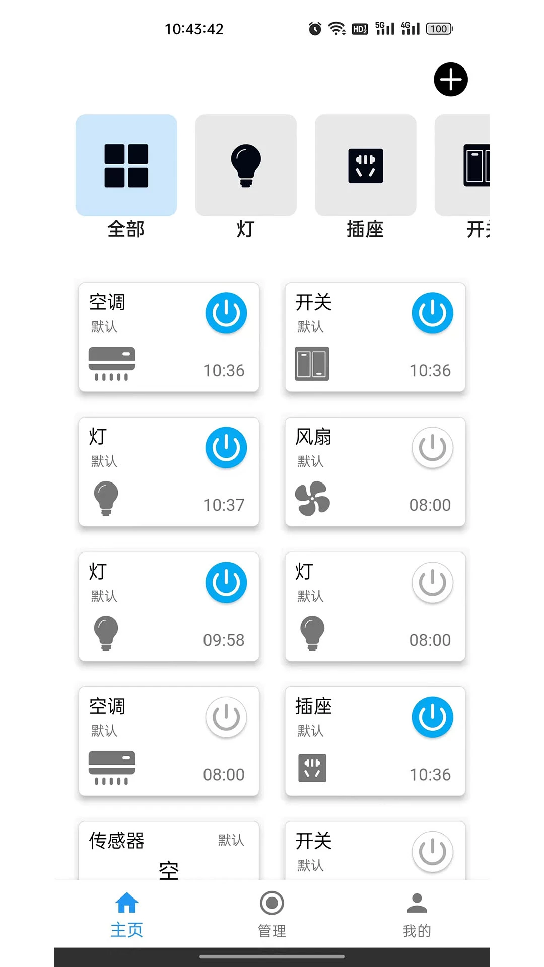 巴法v1.0.54 安卓版截图0
