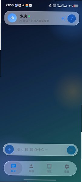 灵伴AI伴侣聊天软件1.4.9安卓版截图1