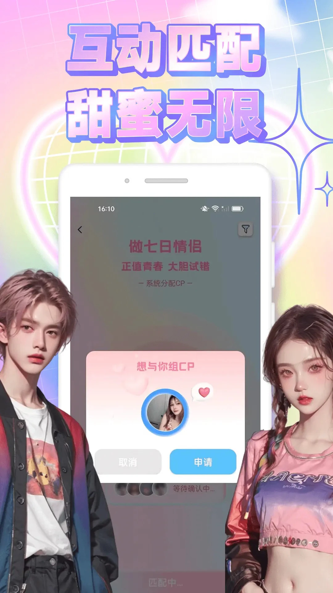 同城信息1.0.5 安卓版截图3