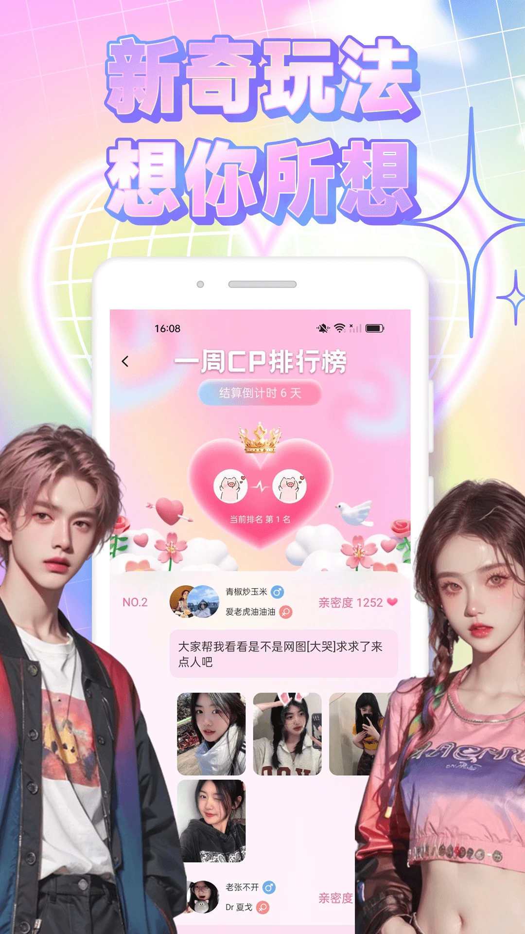 同城信息1.0.5 安卓版截图2