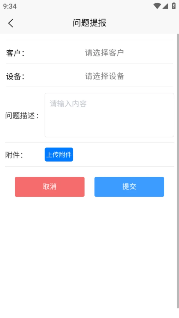�Ѵ��豸����װ�����app�ֻ���1.2.92 ��׿���ͼ4