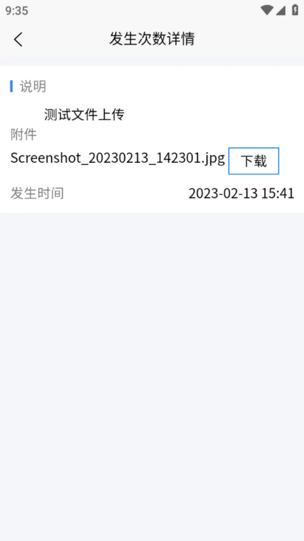 �Ѵ��豸����װ�����app�ֻ���1.2.92 ��׿���ͼ1