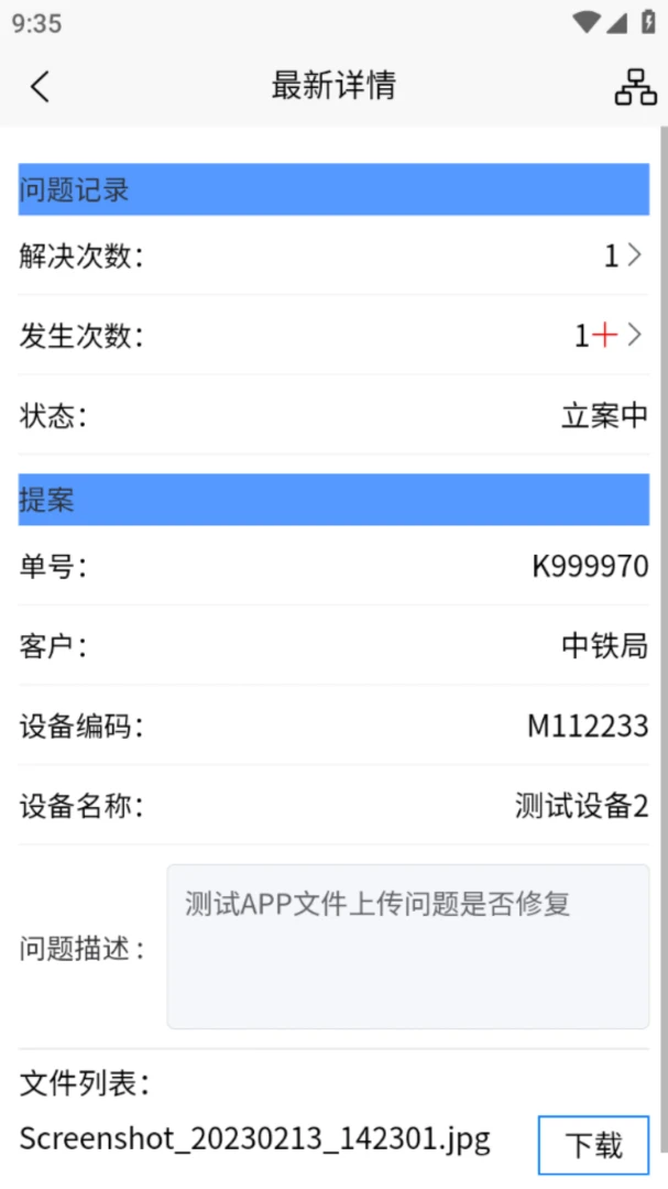 �Ѵ��豸����װ�����app�ֻ���1.2.92 ��׿���ͼ2