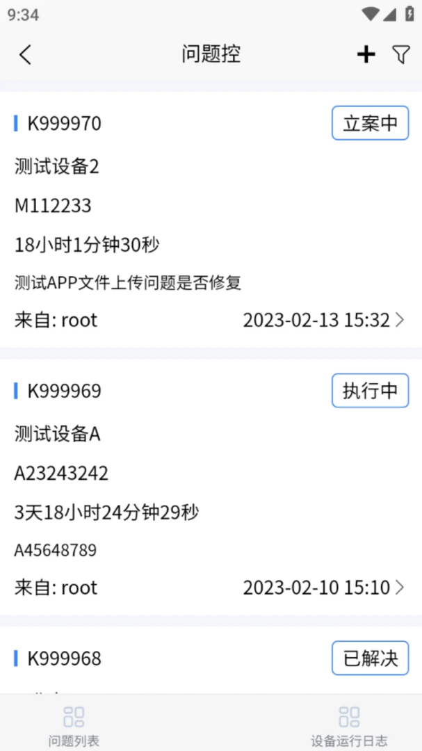 �Ѵ��豸����װ�����app�ֻ���1.2.92 ��׿���ͼ3