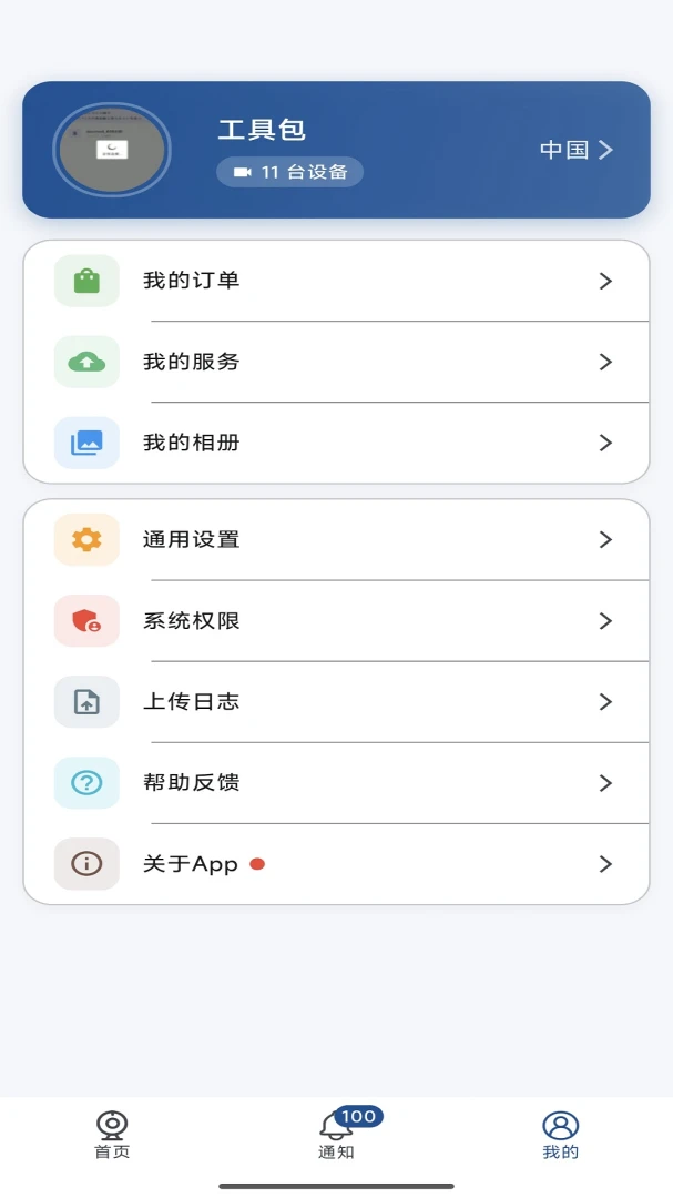 新方向app最新版v1.0.65安卓版截图4