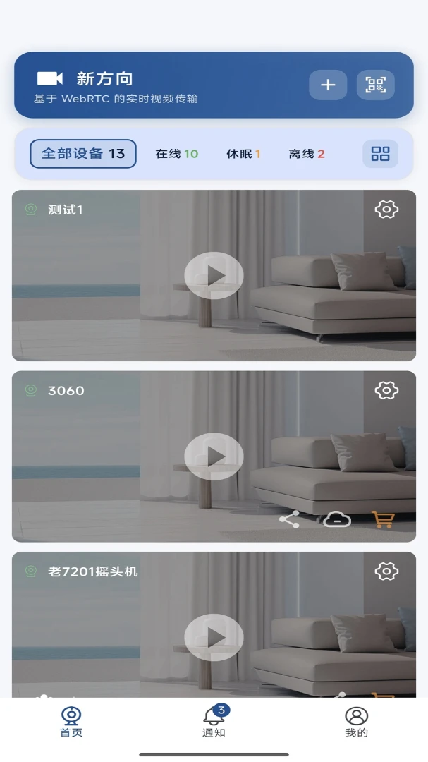 新方向app最新版v1.0.65安卓版截图1