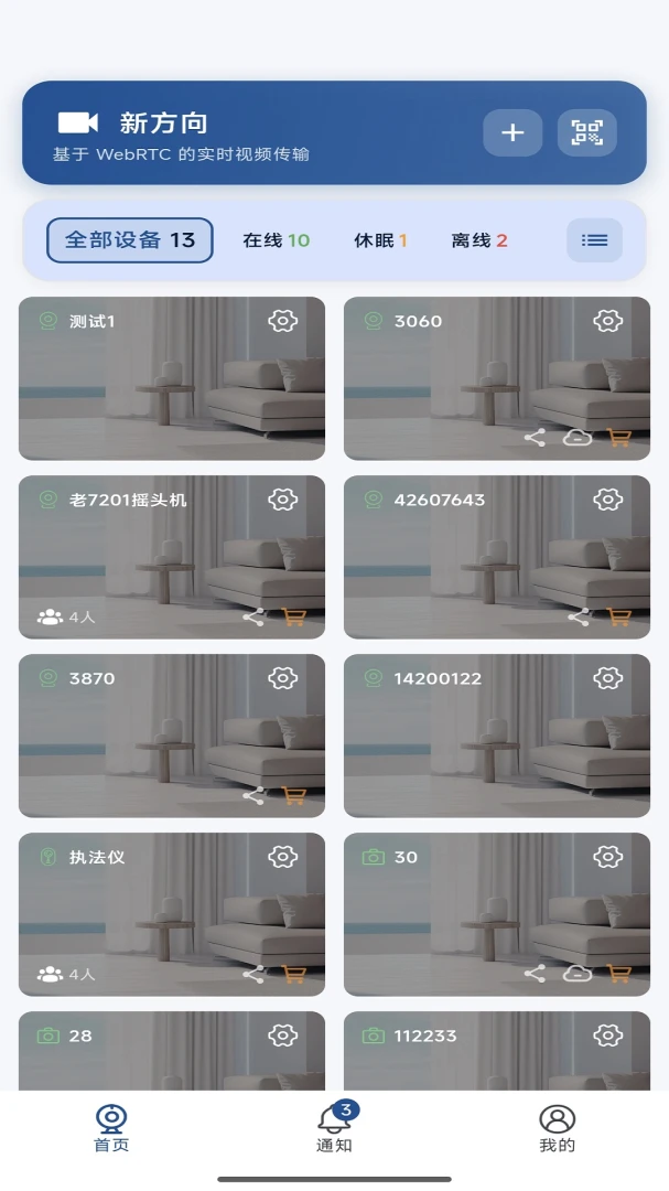 新方向app最新版v1.0.65安卓版截图2