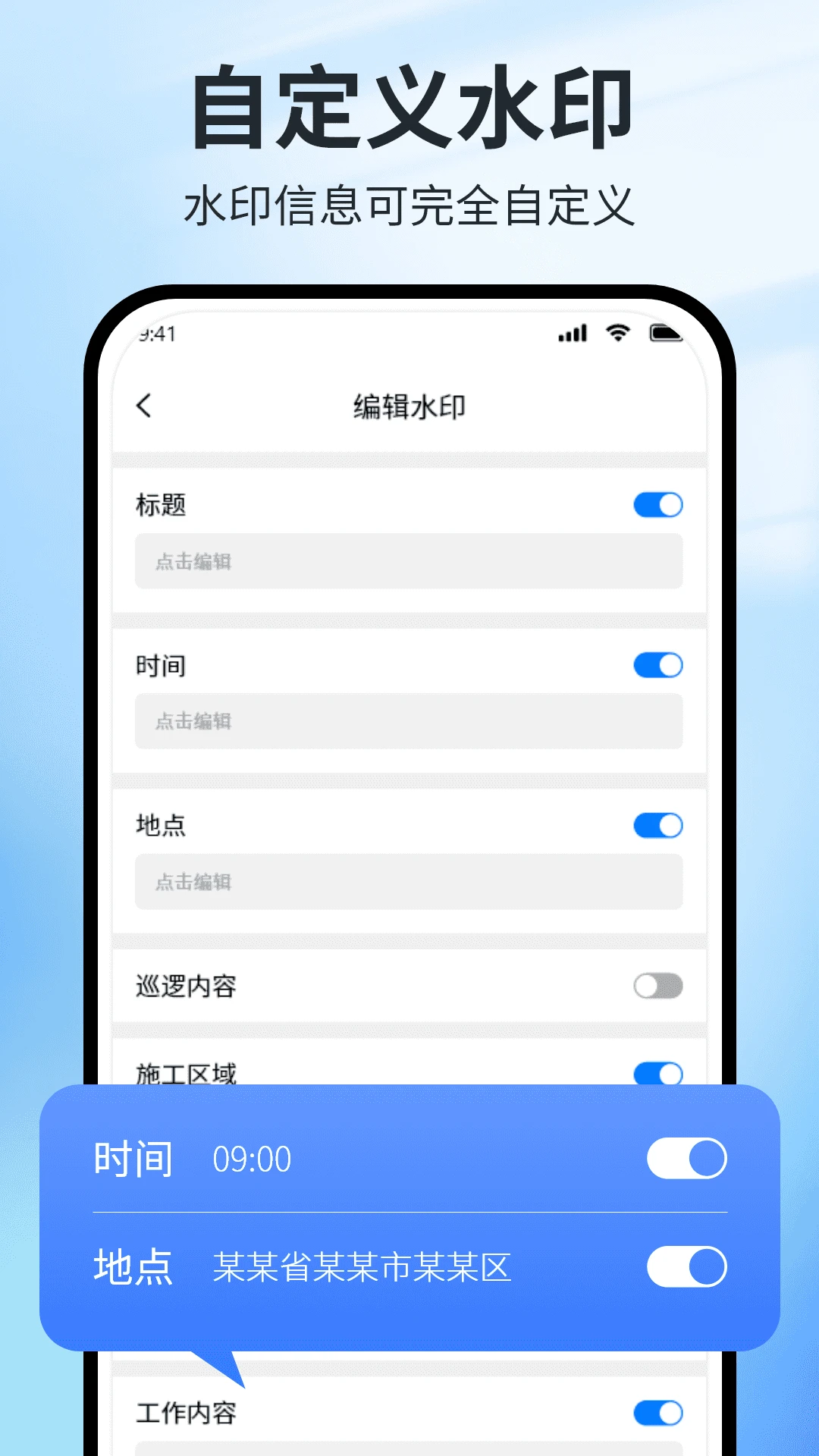 ����ˮӡ�������2026���°�v1.9.10��׿���ͼ3
