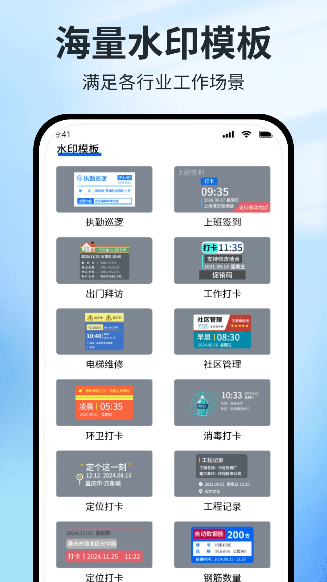 ����ˮӡ�������2026���°�v1.9.10��׿���ͼ1
